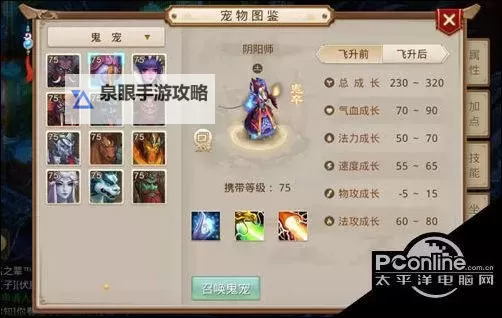 问道鬼宠有什么用?全面解析鬼宠的作用与养成技巧图1