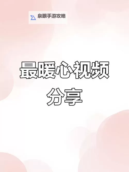 做暧视频短片：打造精彩瞬间的创意指南图1