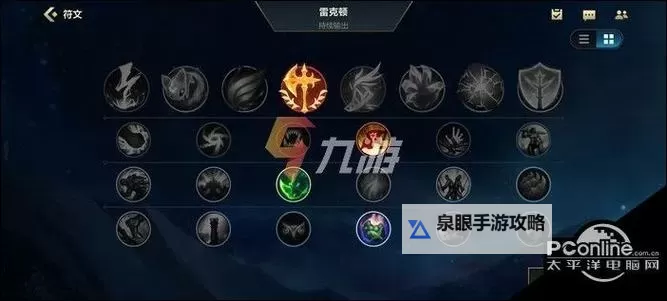 全新解析：剑魔符文出装新版最强搭配指南图1