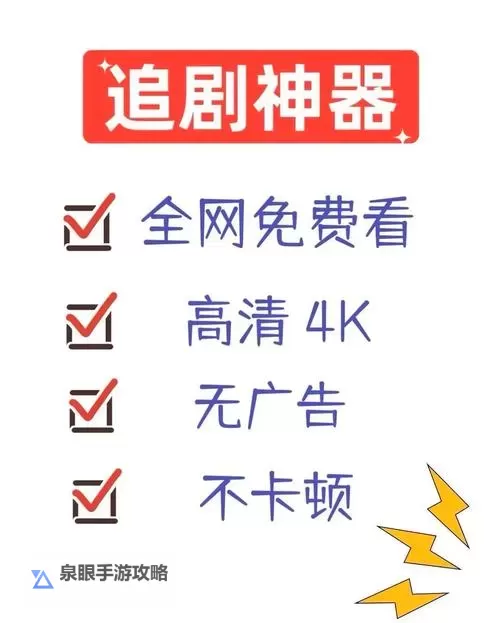 天天5G天天奭免费观看:畅享高清影视新体验图1