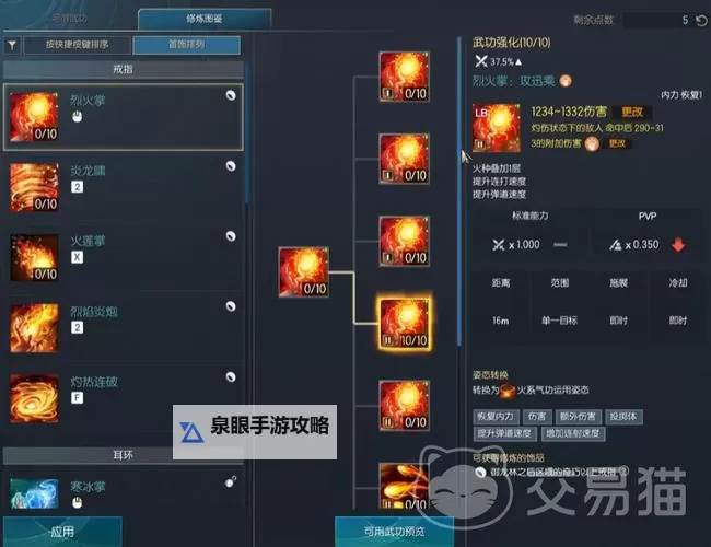 2022剑灵最新版气功师加点指南：最强技能加点方案推荐图1