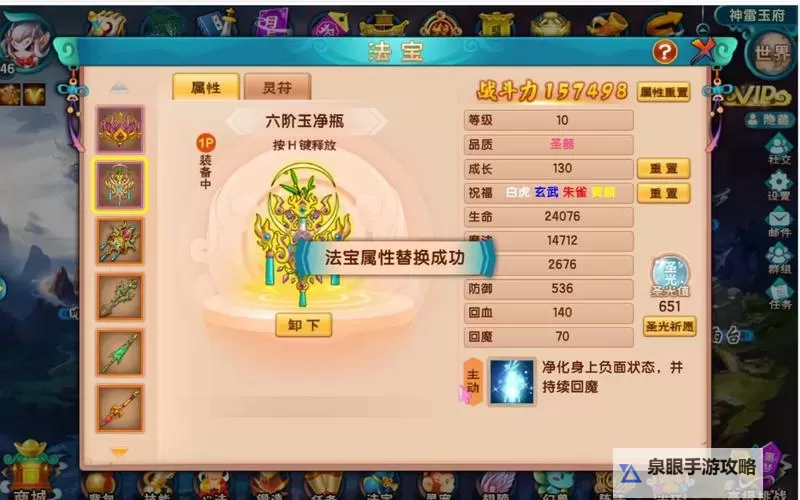 造梦西游5最强法宝全指南:终极装备推荐与获取技巧图1