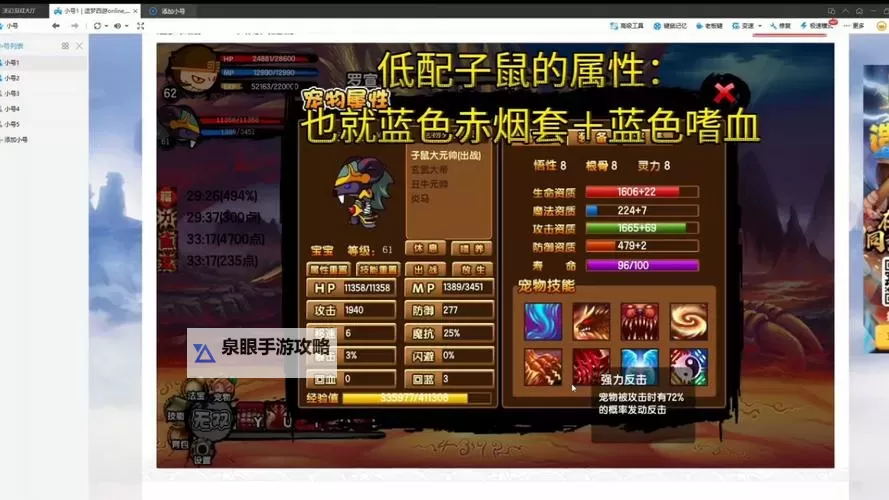 造梦西游3怎么获得强化石：详细攻略与技巧分享图2