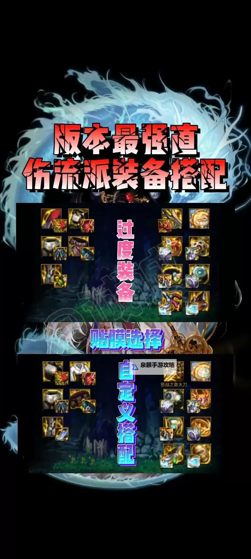 掌握诀窍：DNF快速锻造武器方法全攻略图1