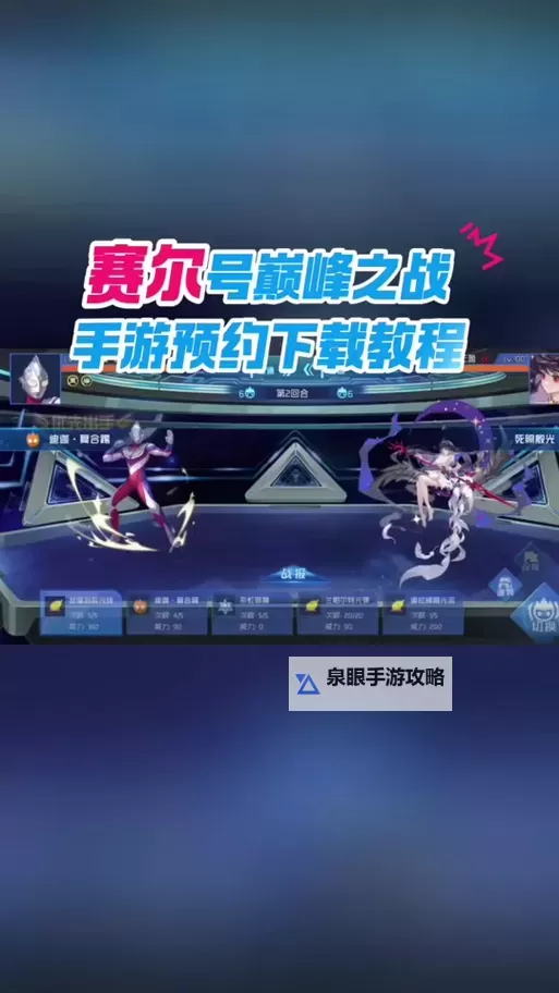 掌握赛尔号卡鲁耶克融合公式的完整攻略图1