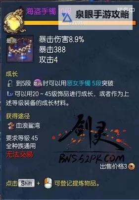 剑灵拳师毕业装备2022:打造最强战斗力指南图1