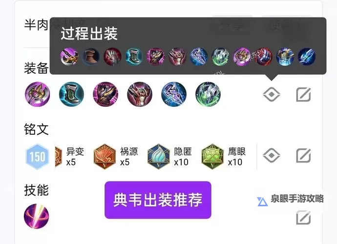 大虫子心之钢出装指南:打造坚不可摧的战士之路图2