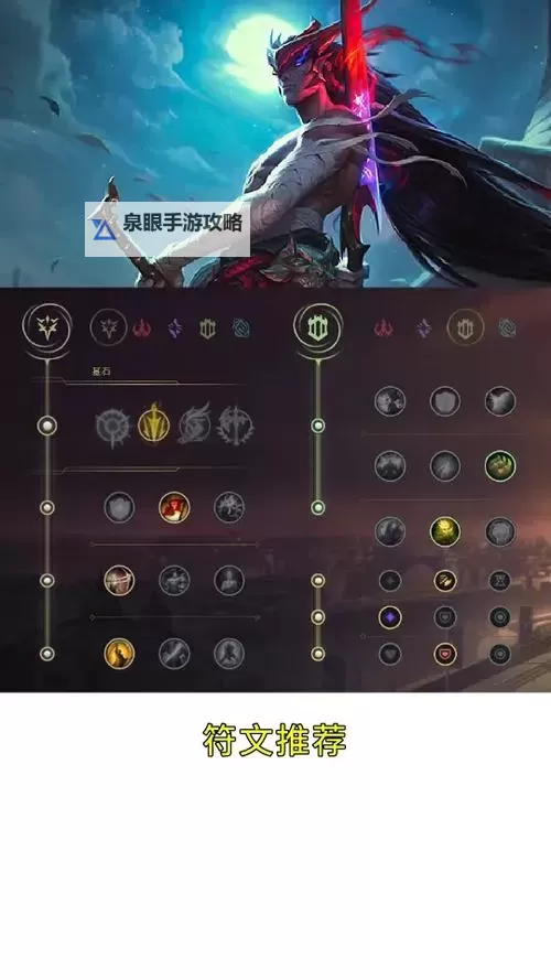 上单男枪符文搭配指南：提升战场效率的最佳选择图2