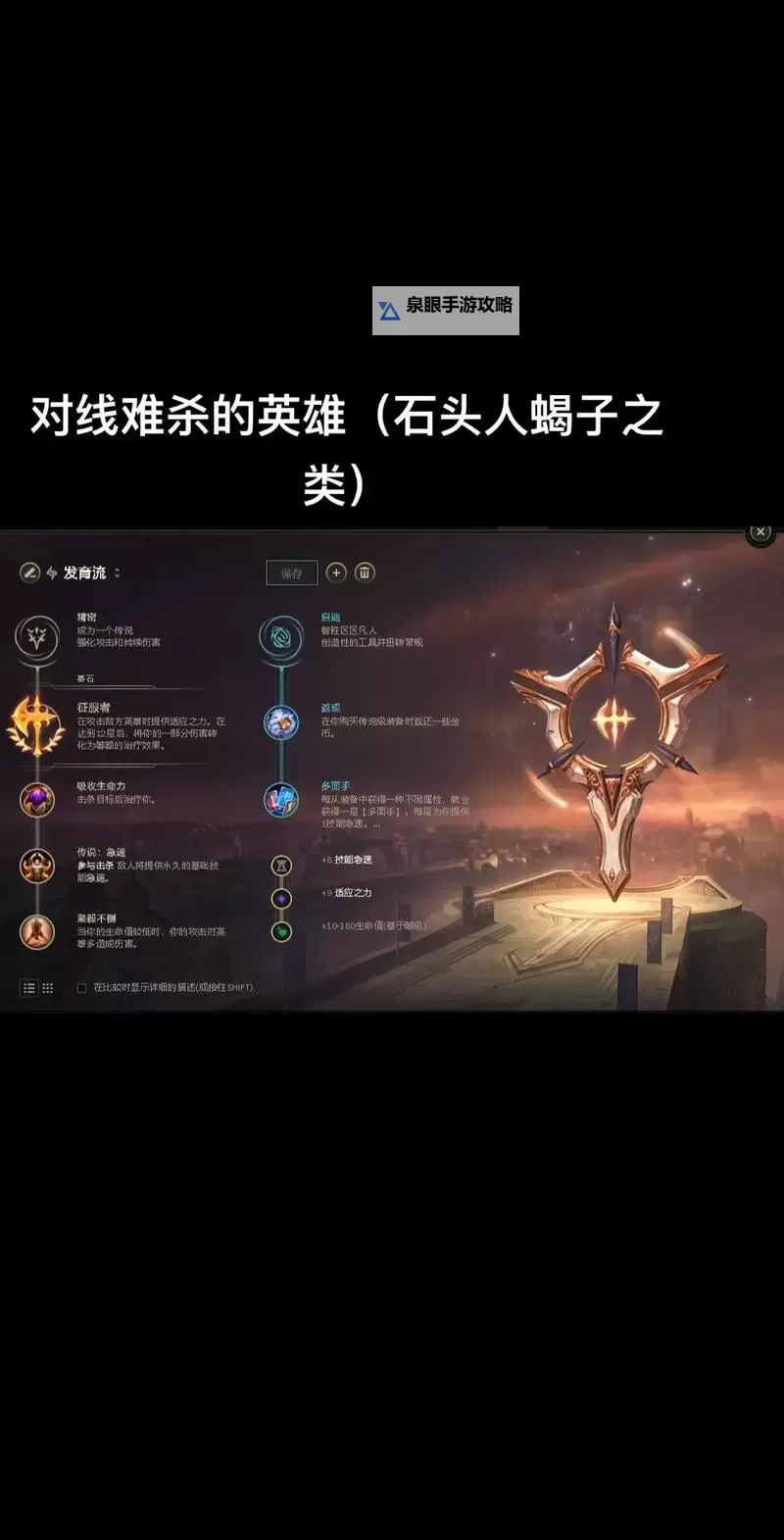 lol手游锐雯出装顺序详解：最佳装备搭配指南图1