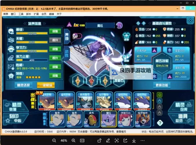 赛尔号妙法和莉尔PVE谁强：全面对比解析图2