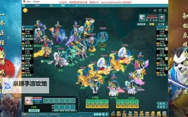 神武4150：全面解析地府属性与战斗潜能图1