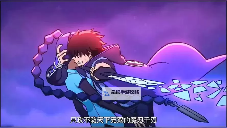 终极斗罗之魔刀千刃:刀光瞬灭敌手,霸气开启传奇之路图1