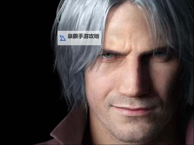 鬼泣5但丁多少岁了：角色年龄揭秘与游戏背景分析图1