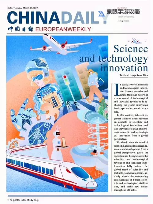 中国免费XXXXXL17：开启未来科技新篇章图1