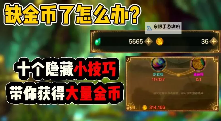 探秘dnf手游黄金材料有什么用及其获取方法图2