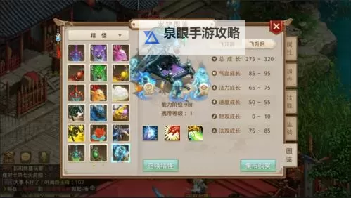 问道坐骑8速有几种：详细解析不同类型与价格选择图1