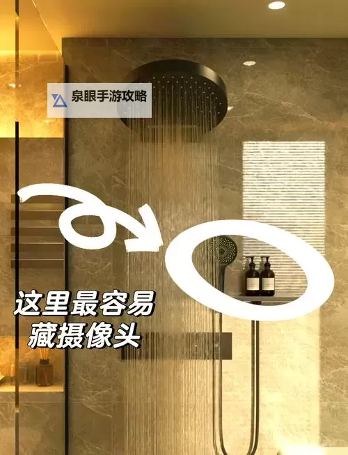 注意！有酒店浴室挂钩暗藏摄像头，消费者须警惕隐私泄露图2