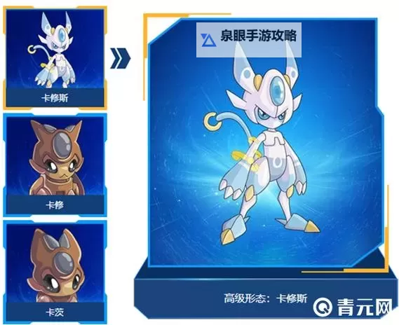 赛尔号圣甲卡修斯技能表——全面解析与策略指南图2