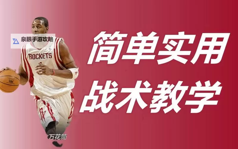 NBA2KLOL2手柄怎么空接攻略详解图1