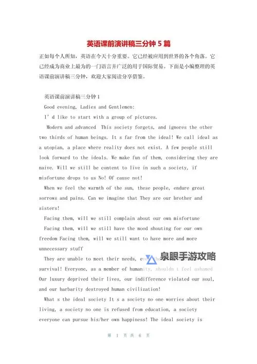 在班上担任英语课代表的宝贵经历图1