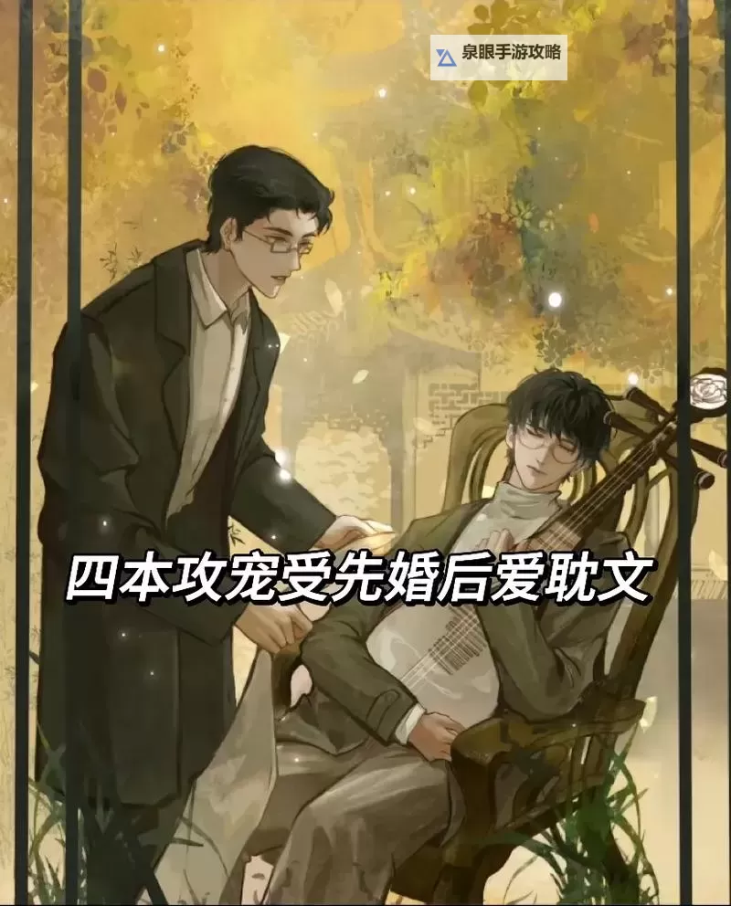 《穿越荒漠：整本都是车的双男主的小说》图1