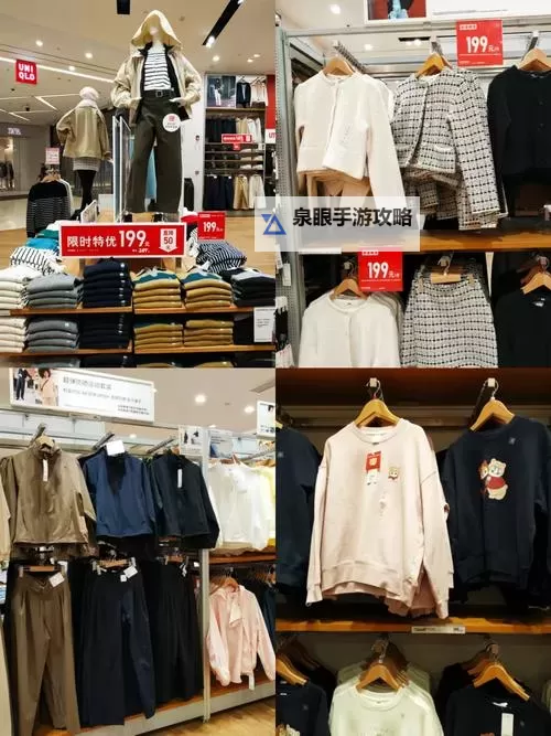 优衣库百度云资源分享:高品质服饰快速获取指南图2