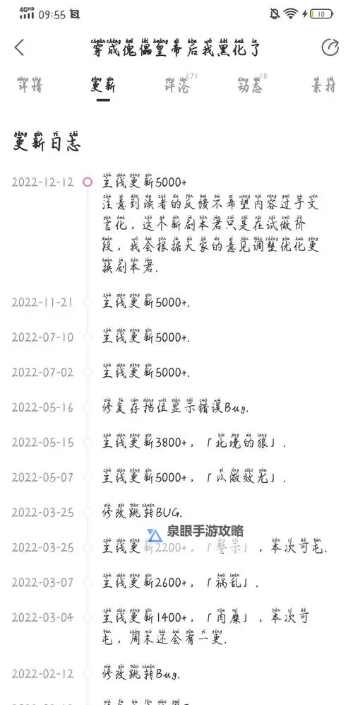 2022年易次元券兑换码大全：获取最新优惠码攻略图1