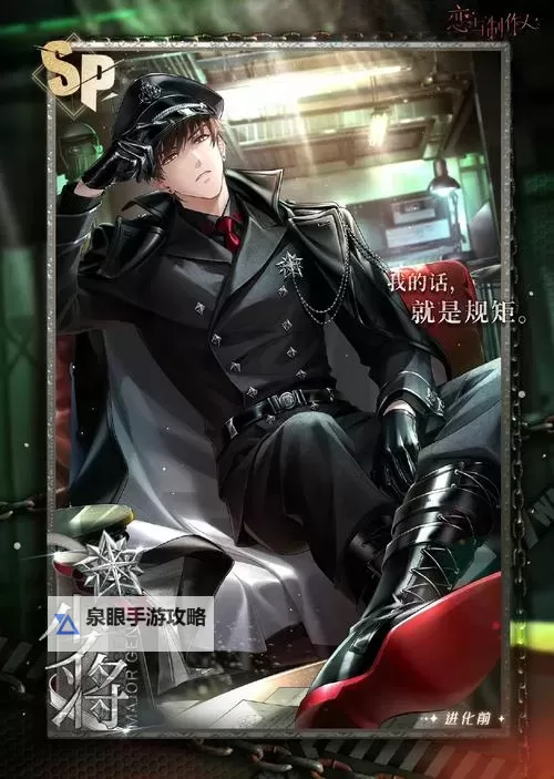 影踪派突袭营：暗 夜中的秘密行动与英雄传说图1