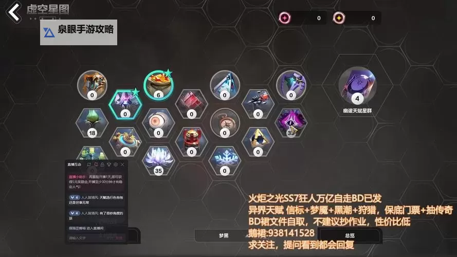 掌握无限火力一刀流天赋，打造最强爆发输出方案图1