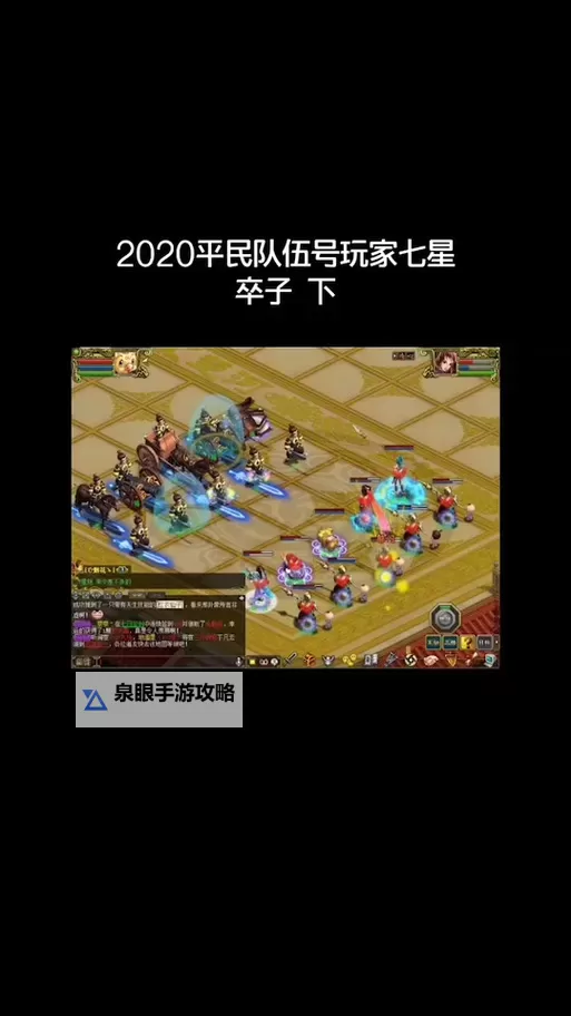 问道七星卒攻略：全方位提升战斗技巧与策略指南图1