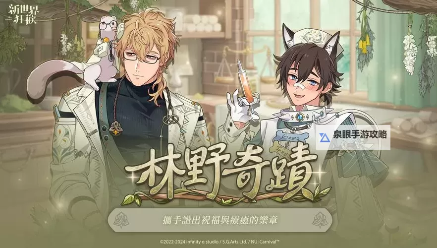 探索精彩世界:野画集免费领取指南图1