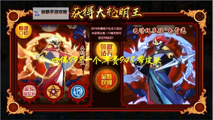 赛尔号四佛哪个好：全面解析四佛的强弱与特点图1