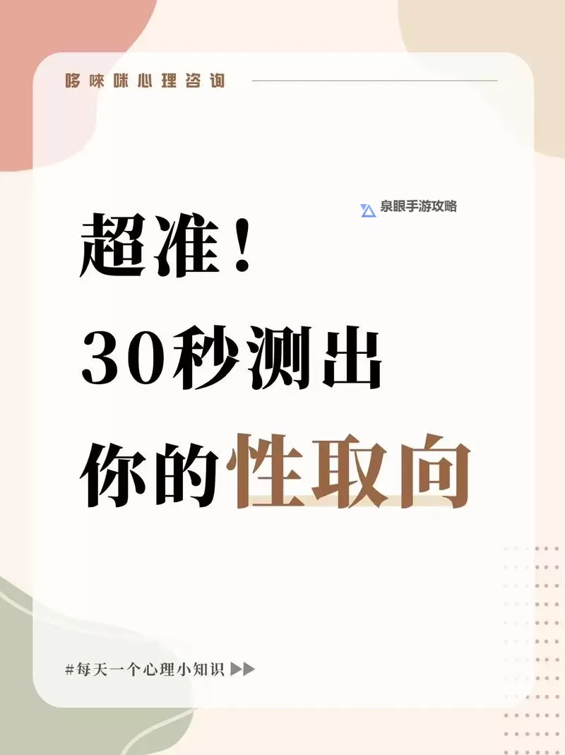 男同志与雌性ZOZ0：探索性取向与身份认同的多元世界图1