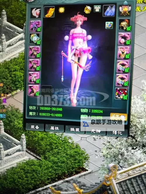 《全面解析征途加点器:助你轻松打造最强角色》图2