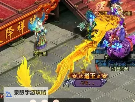 问道土系什么坐骑好?选择最佳土系坐骑推荐图1