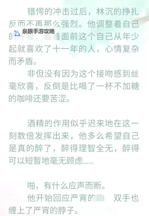我在他腿上一直颠你:青涩情感的甜蜜时光图1