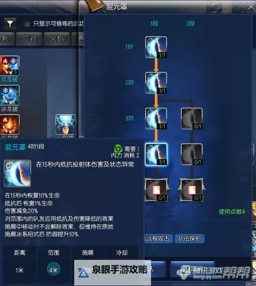 2022剑灵最新版气功师加点指南：最强技能加点方案推荐图2