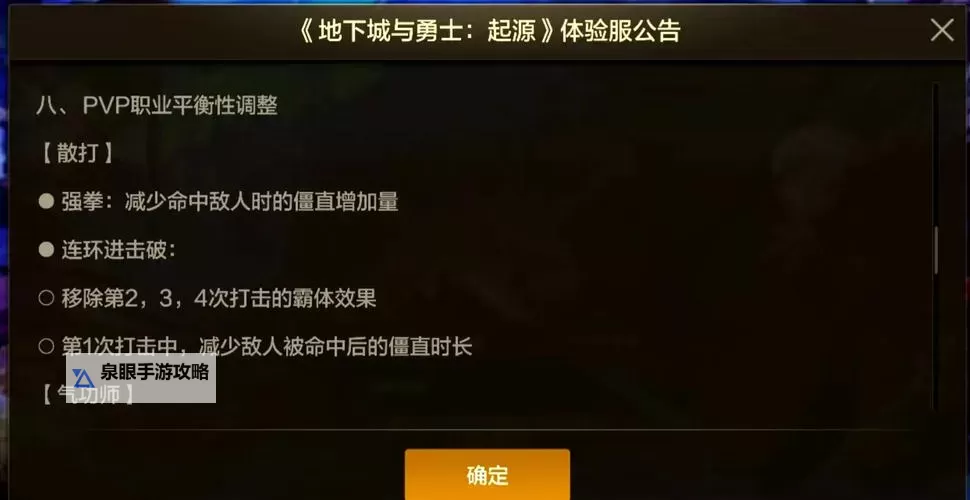 DNF纯白气息会结束吗：未来版本是否会调整平衡？图1