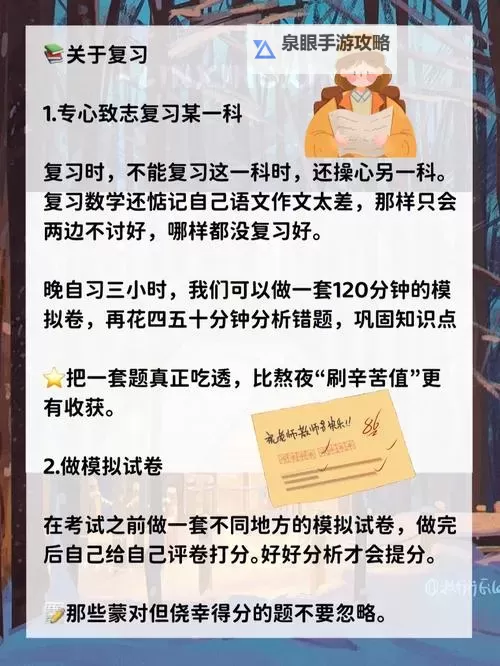 坐在学霸的大紫根上背单词:学习的另类体验图1