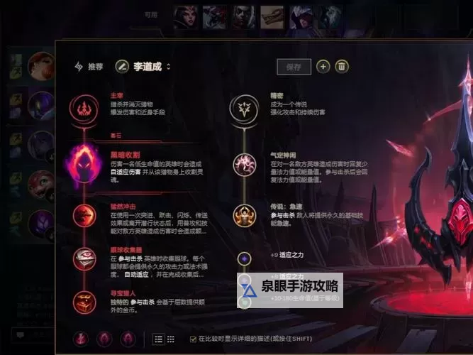 掌握节奏：卡兹克最新出装顺序全攻略图1