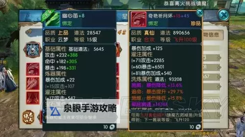 御龙在天天命副本怎么打攻略:全面解析最佳战术与技巧图1