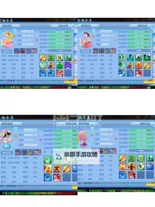 神武飞升140天宫多少攻击力：详细数据解析与提升攻略图2