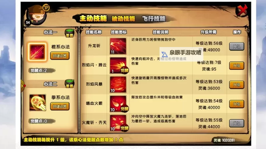 造梦西游3怎么获得强化石：详细攻略与技巧分享图1