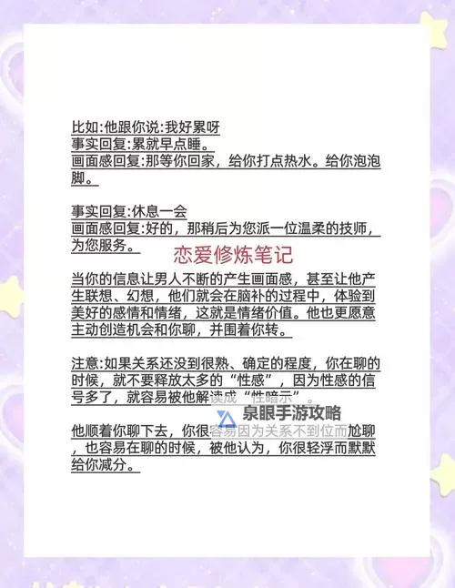 在睡前C1V1指J：提升夜间交流的秘密技巧图1