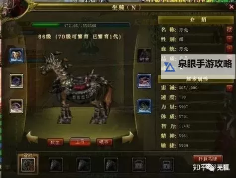 御龙在天:马190级炼化马全指南与技巧分享图2