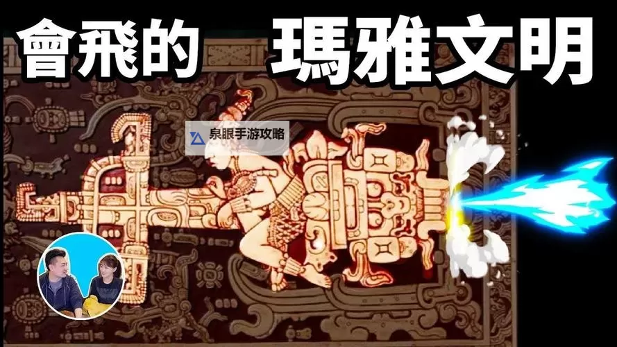 玛雅文化作品转载：探索古文明的瑰宝图2