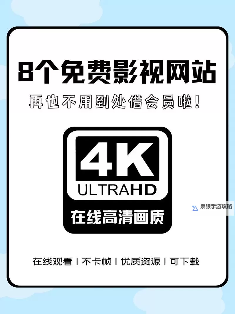 免费嗨片直播网：畅享高清无忧的在线影院体验图1