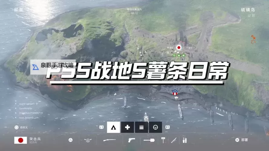 战地五硫磺岛太恶心了：游戏体验深受影响的真实感受图1