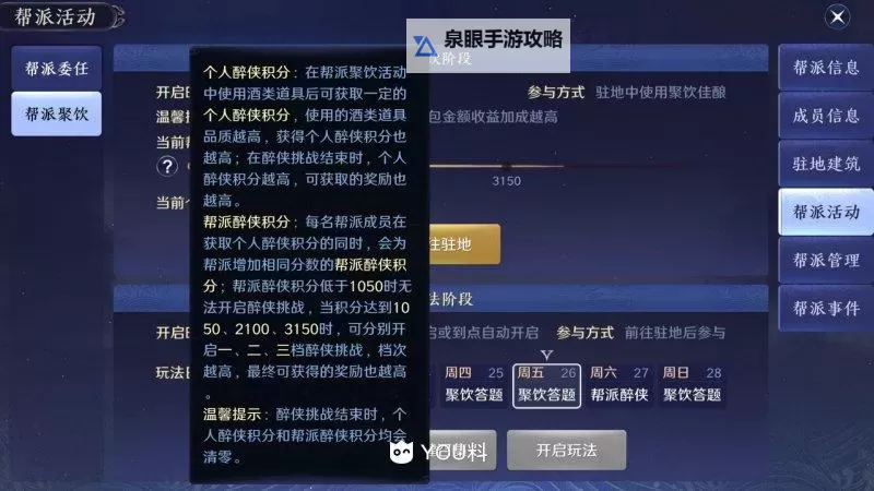 天涯明月刀手游怎么收银两?详细收银方法攻略图2