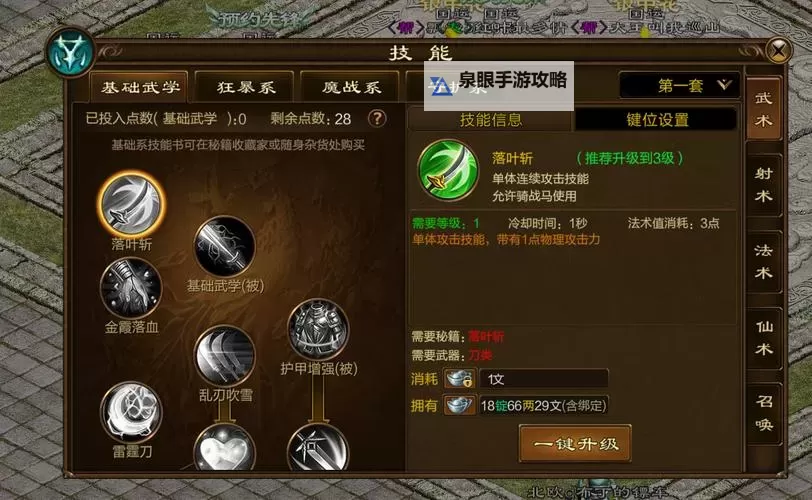 原始征途召唤属性加点攻略:全面解析最佳加点方案图2